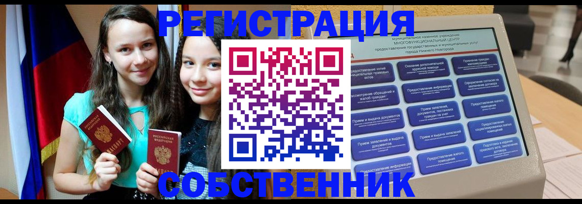 регистрация для дет. сада в Миньяре